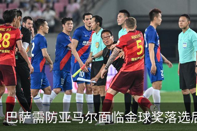 巴萨需防亚马尔面临金球奖落选后的心理挑战